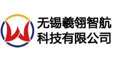 无锡羲翎智航科技有限公司